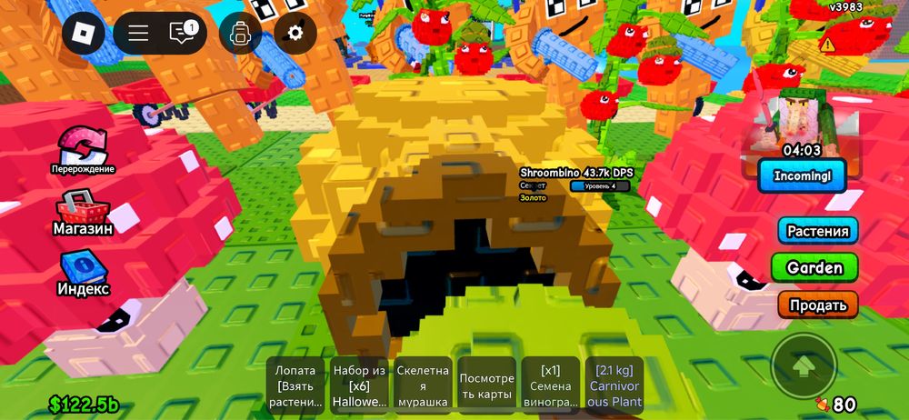 Гриб из игри растения против мозгов 43,7к дпс