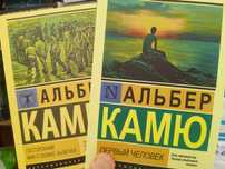 Альбер Камю" Первый  человек",  "Посторонний" , Миф о  Сизифе