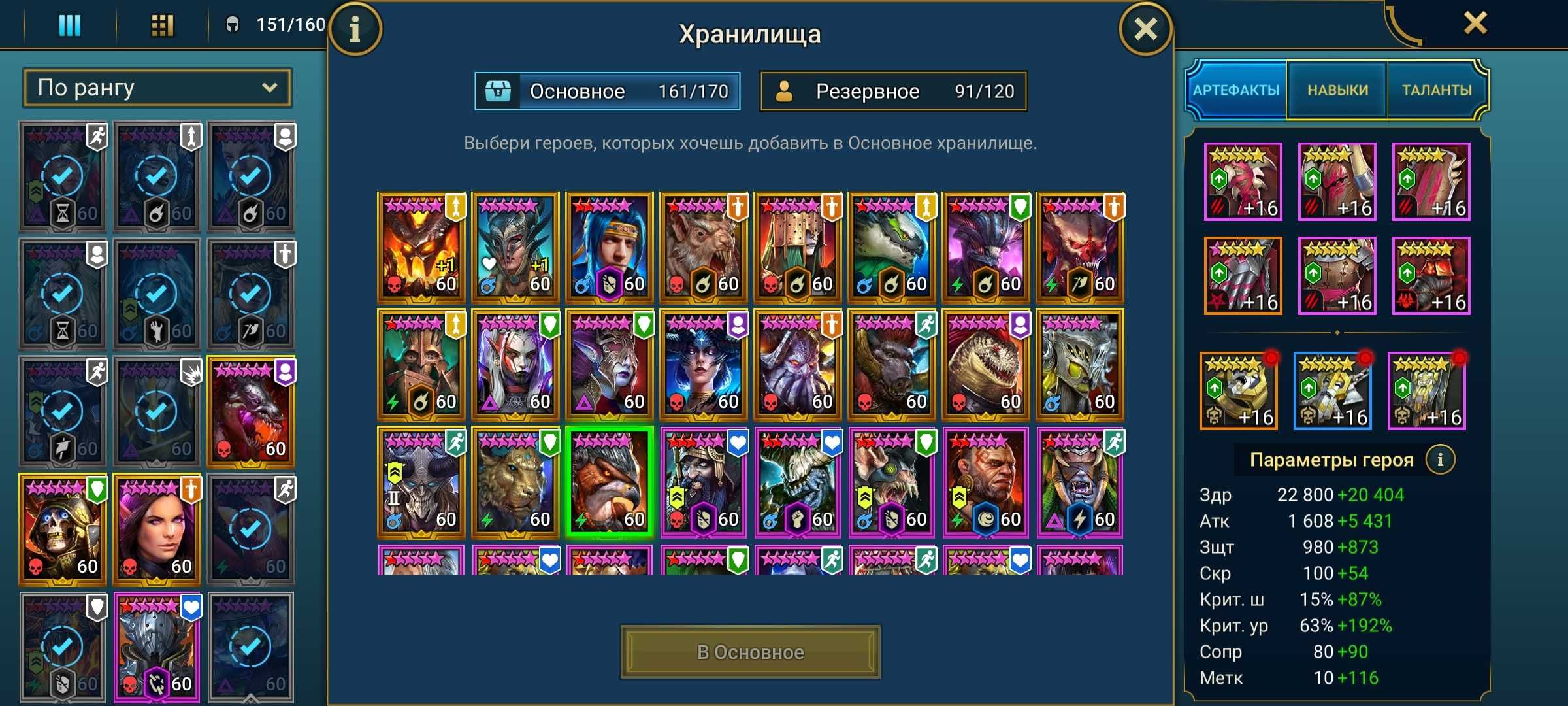 Акаунт RaidShadow