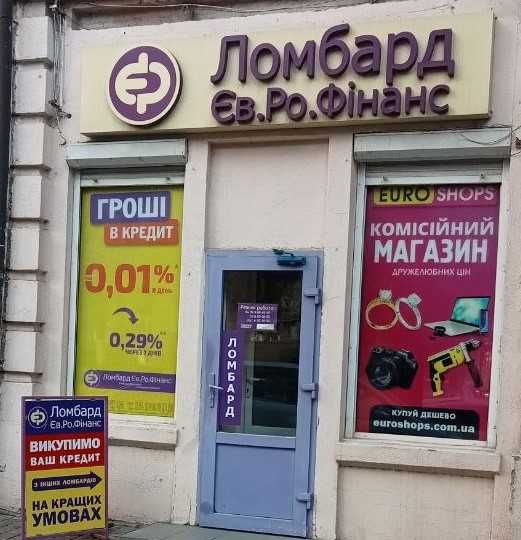 Ломбард, кредит, техніка, найвища оцінка, приймаємо абсолютно ВСЕ