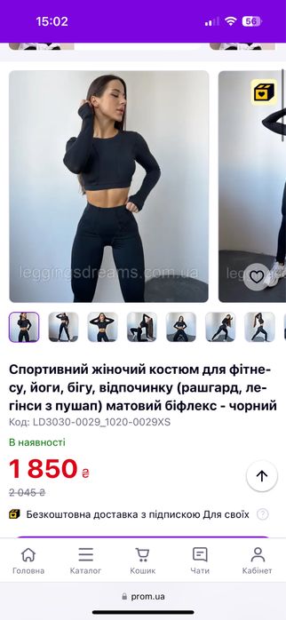 Костюм для фітнесу, йоги, спорту, Рашгард, легінси з пуш-ап