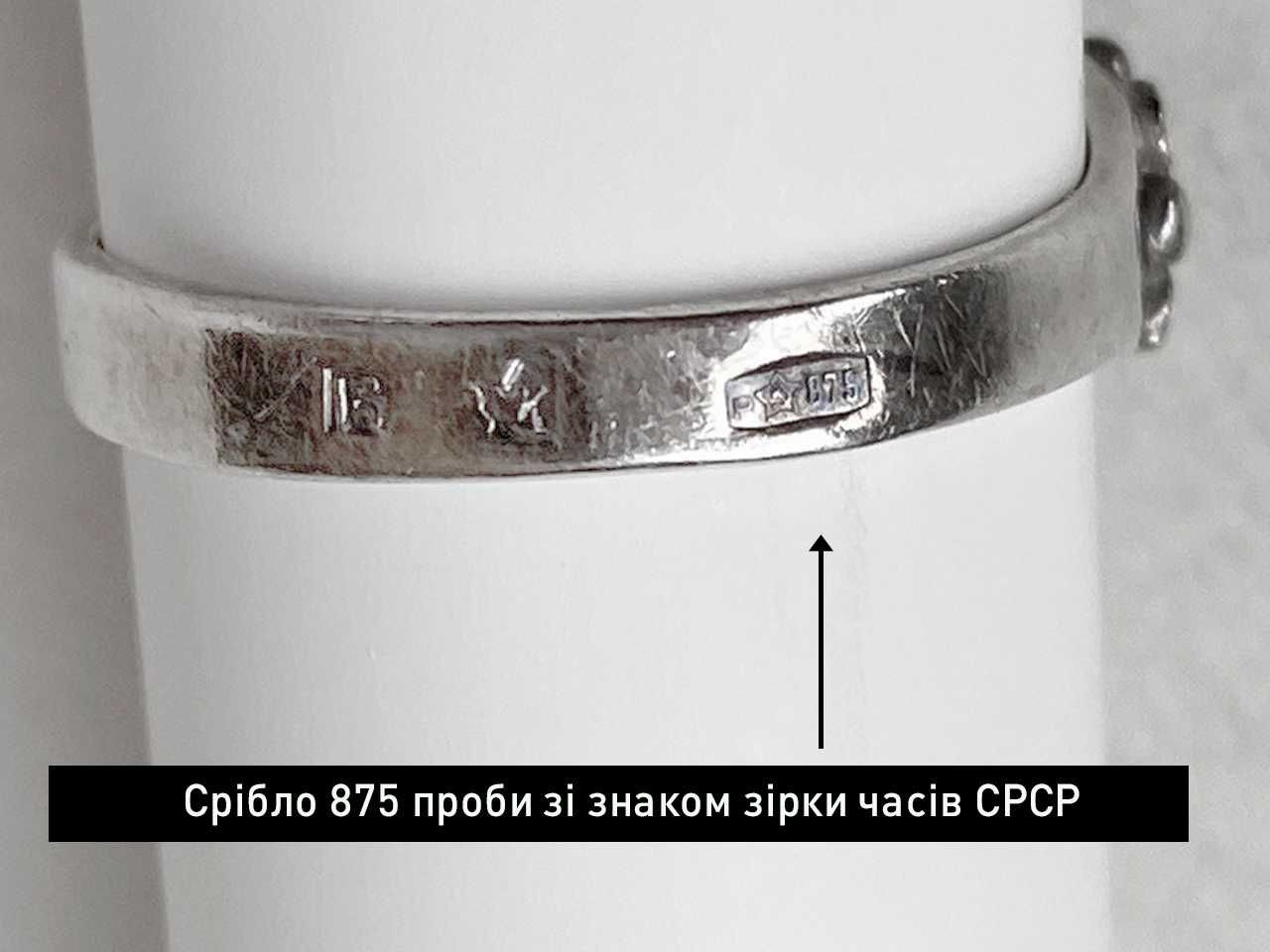 Срібна каблучка. 875 проба знак зірки. 70-80 рр. Друскінінкай (Литва)