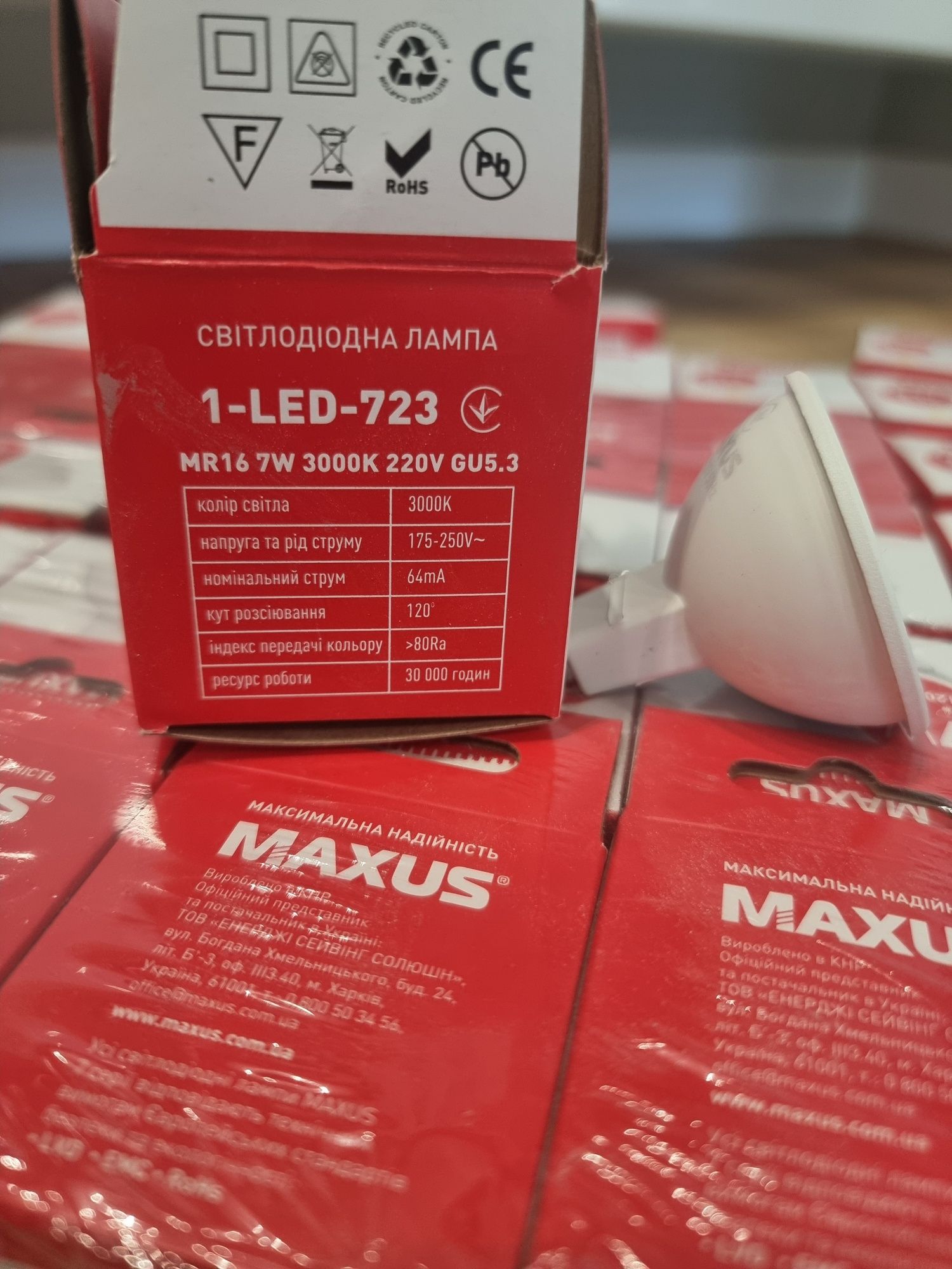 Лампочки MAXUS  .