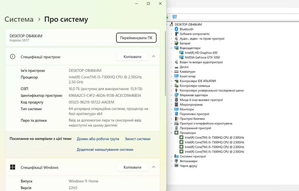 Ігровий DELL 5577 FullHD/7300HQ/GTX 1050/DDR4 16Gb/SSD 256Gb+500Gb HDD