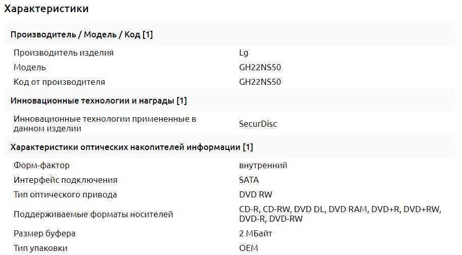 Оптичний привід LG GH22NS50 SATA DVD+/-RW Super Multi DVD Rewriter