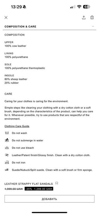 Шкіряні Сандалі ZARA