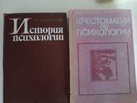 Книги з психології