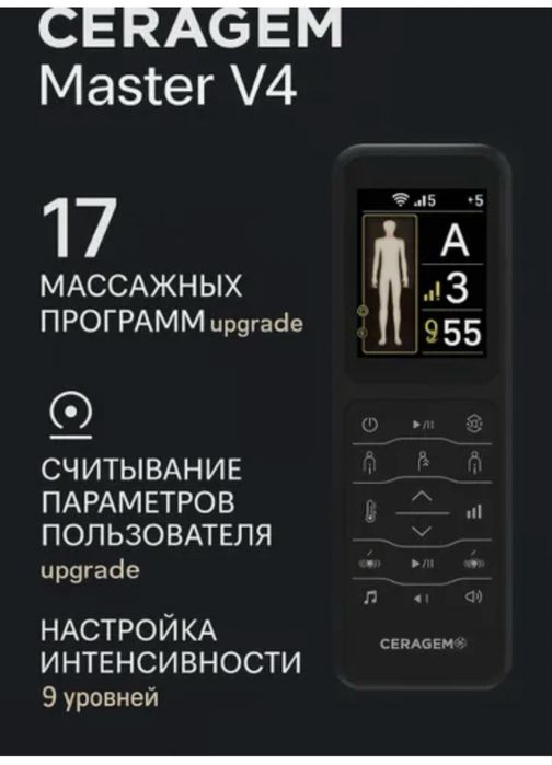 Масажне ліжко SERAGEM V 4