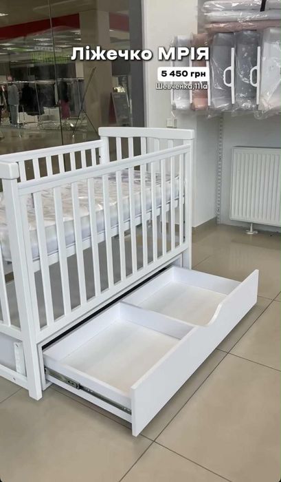 Ліжечко Дитяче «Мрія»