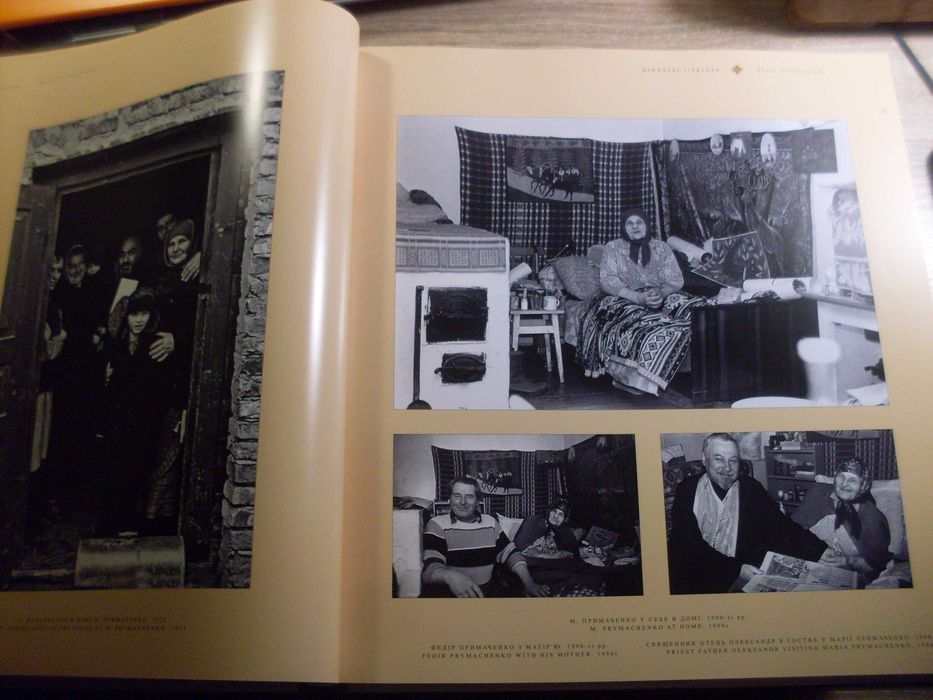 Марія Примаченко Державні зібрання України альбом 2023 новий Нечитаний