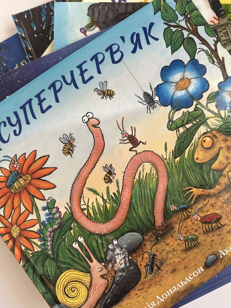 Усі Дитячі Книжки Джулії Дональдсон