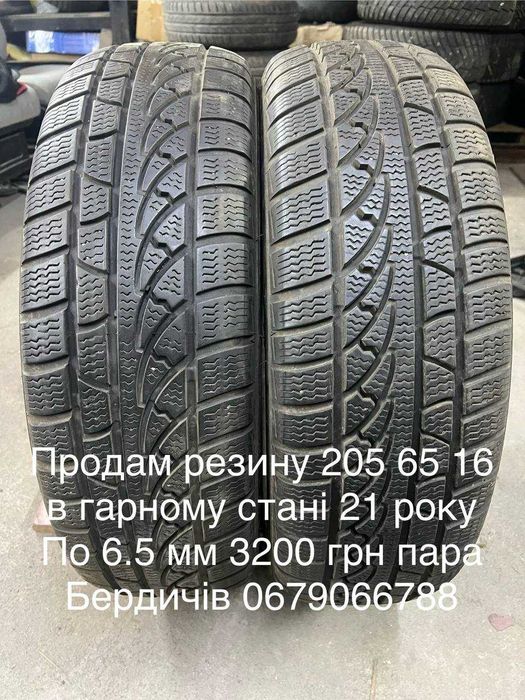 Резини 205 65 16 в чудовому стані