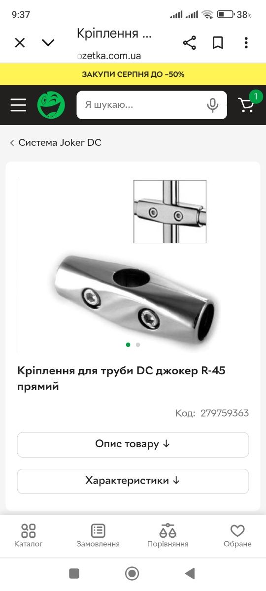 Продам джокер 8 штук .

Матеріал: метал

Виробник: GIFF