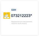 Золотий номер Lifecell ESIM