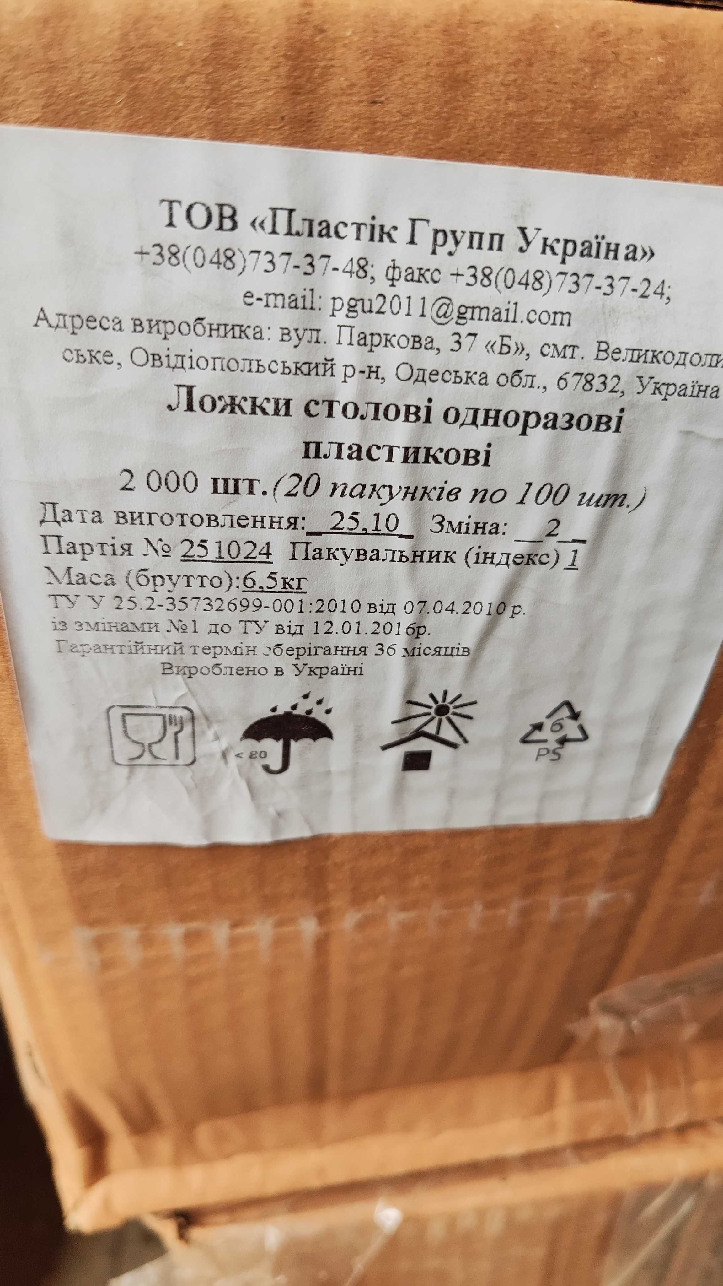 посуд одноразовий