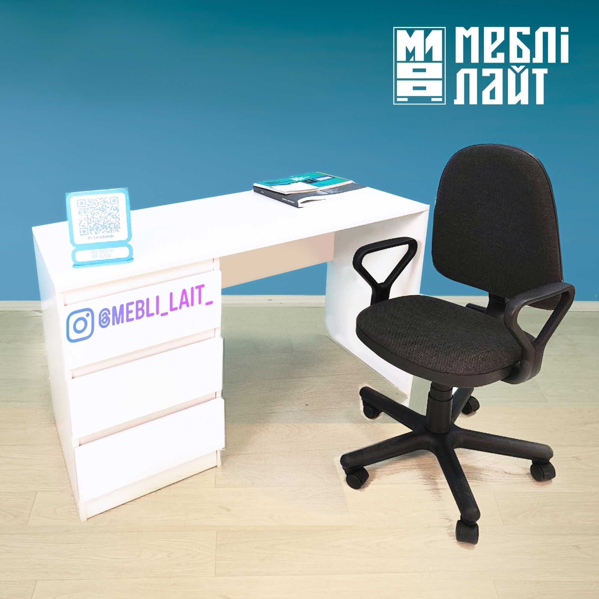 Стол письменный компьютерный белый - Стіл столик письмовий пк білий