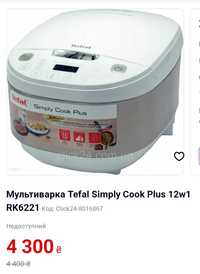 Мультиварка Tefal