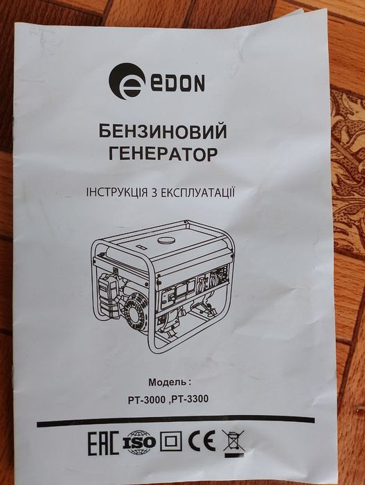 Продаётся бензиновый генератор, новый!