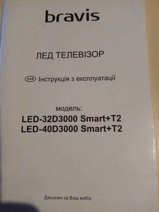 продам  плазму на запчасти Бравис.