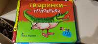 Розвиваюча книжка Тваринки половинки +2