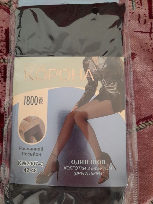 Колготи під шкіру