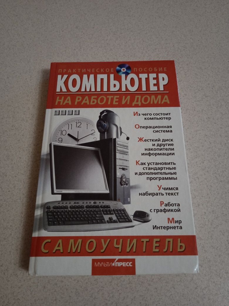 книга все про ПК