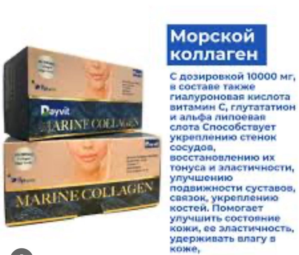 Коллаген турецкий Dayvit 10000 mg