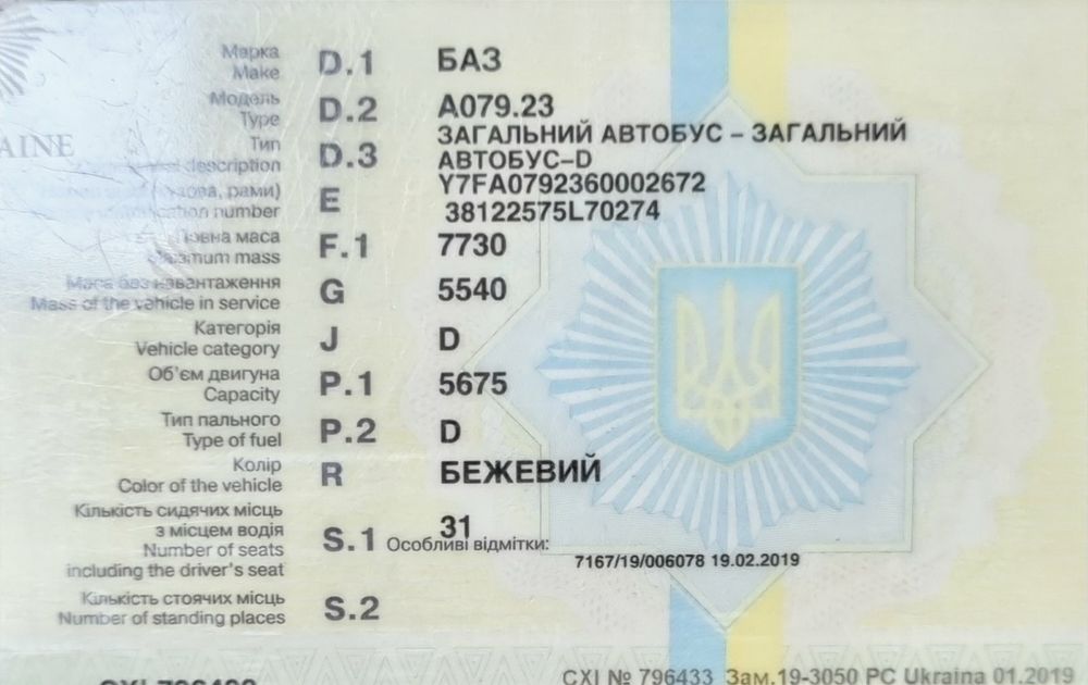 Автобус Еталон БАЗ А079.23