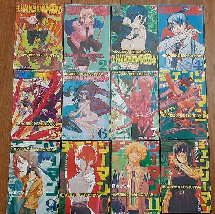 Манга Людина (человек) бензопила  12 частин