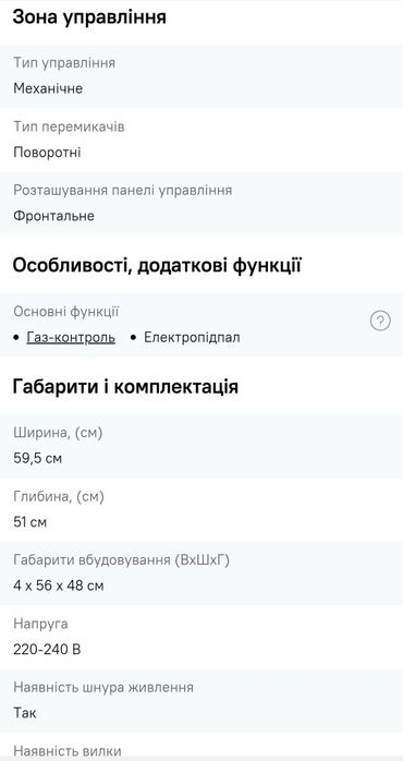 Варильна на поверхня