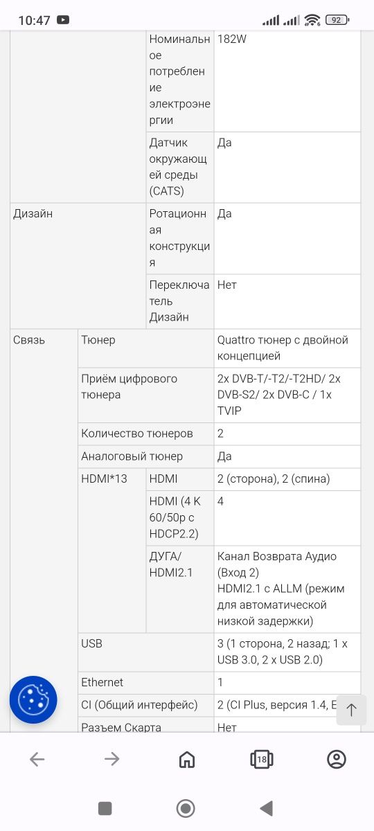 Продам LED телевизор panasonic tx-49hxf977