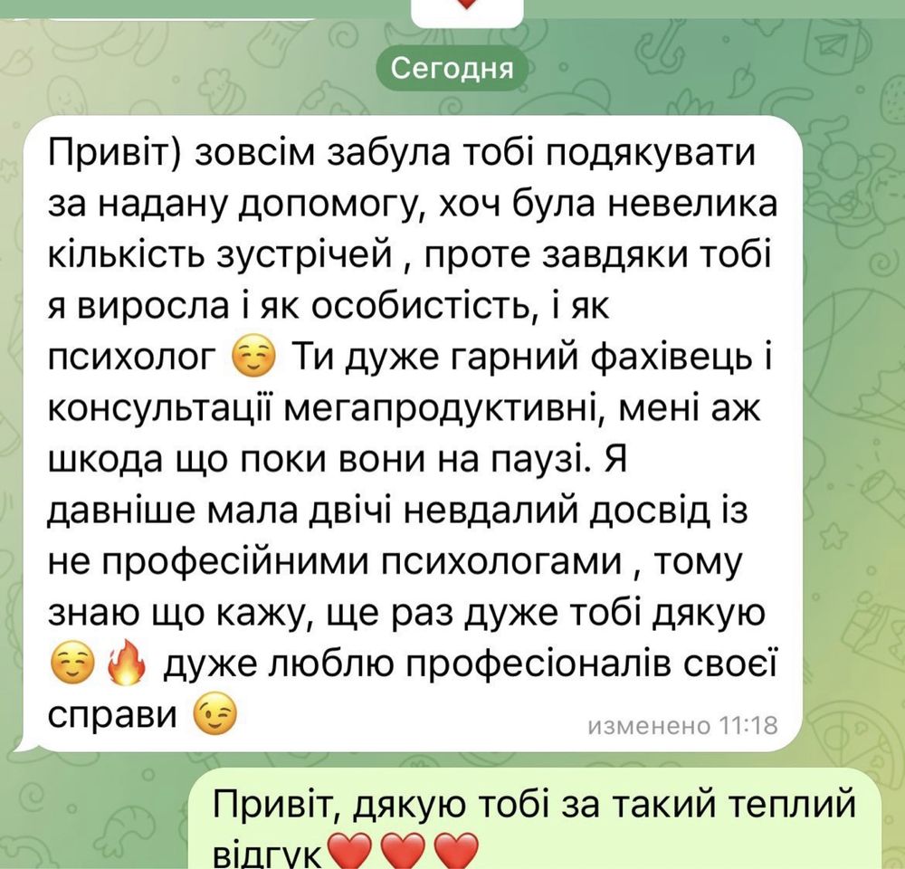 Психолог