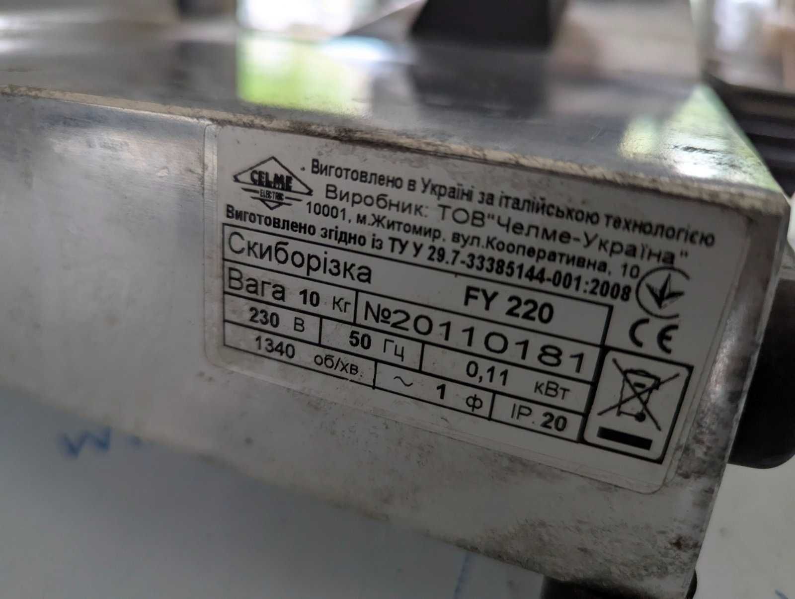 Слайсер CELME FY220, б/у