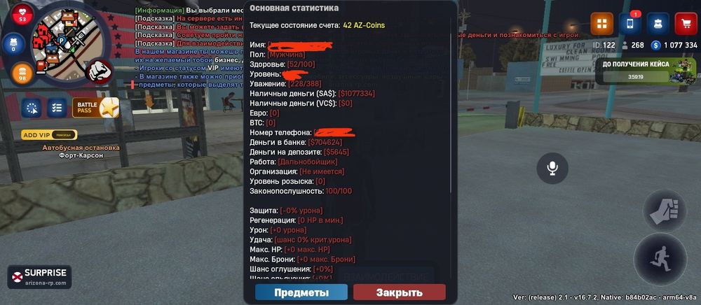 Аккаунт Аризона рп