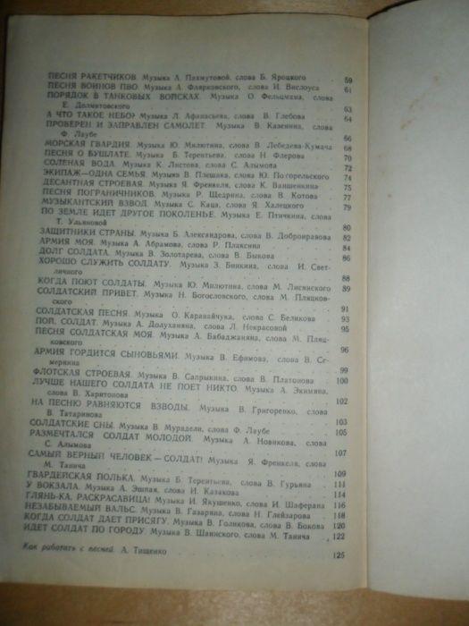 Песни СССР,два сборника.