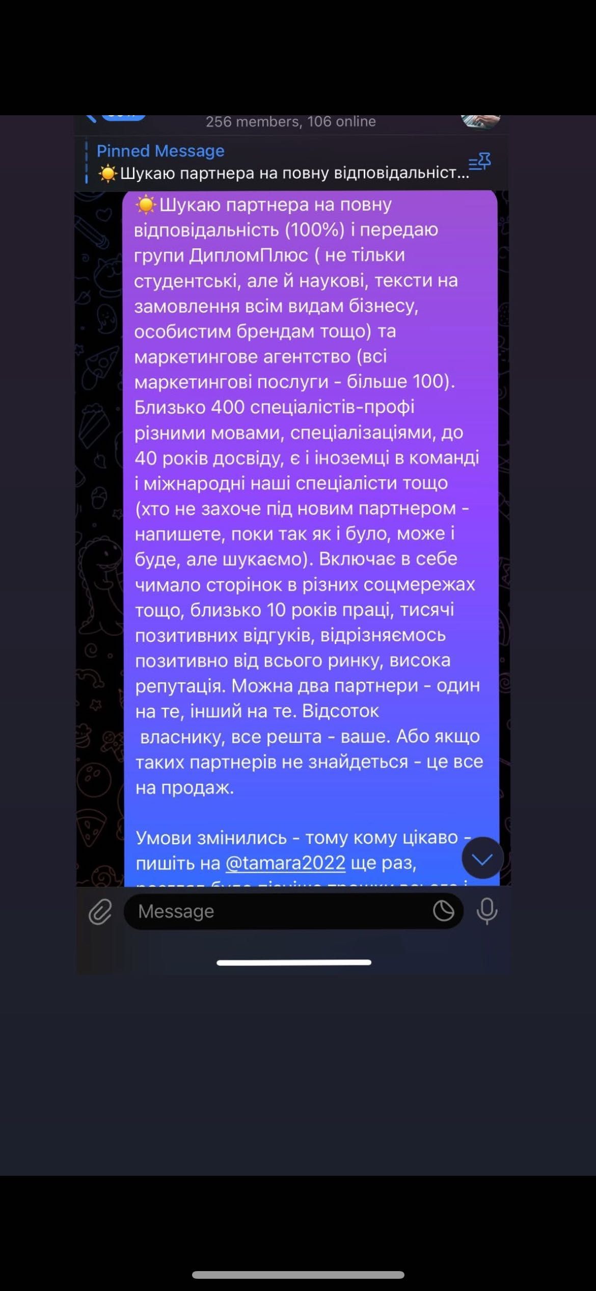 Продаж smm, маркетингового бізнесу, пошук партнерів