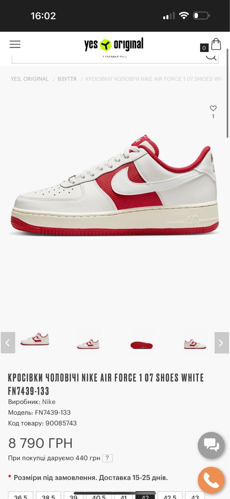Оригінал! Nike Air Force 1’07 | FN7439-133