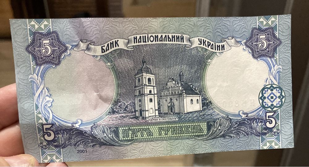 5 гривен 2001 года