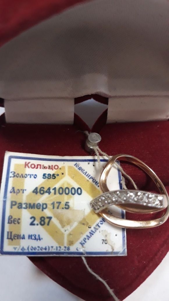 Кольцо с бриллиантами р17,5 золото 585 
Новое с биркой
