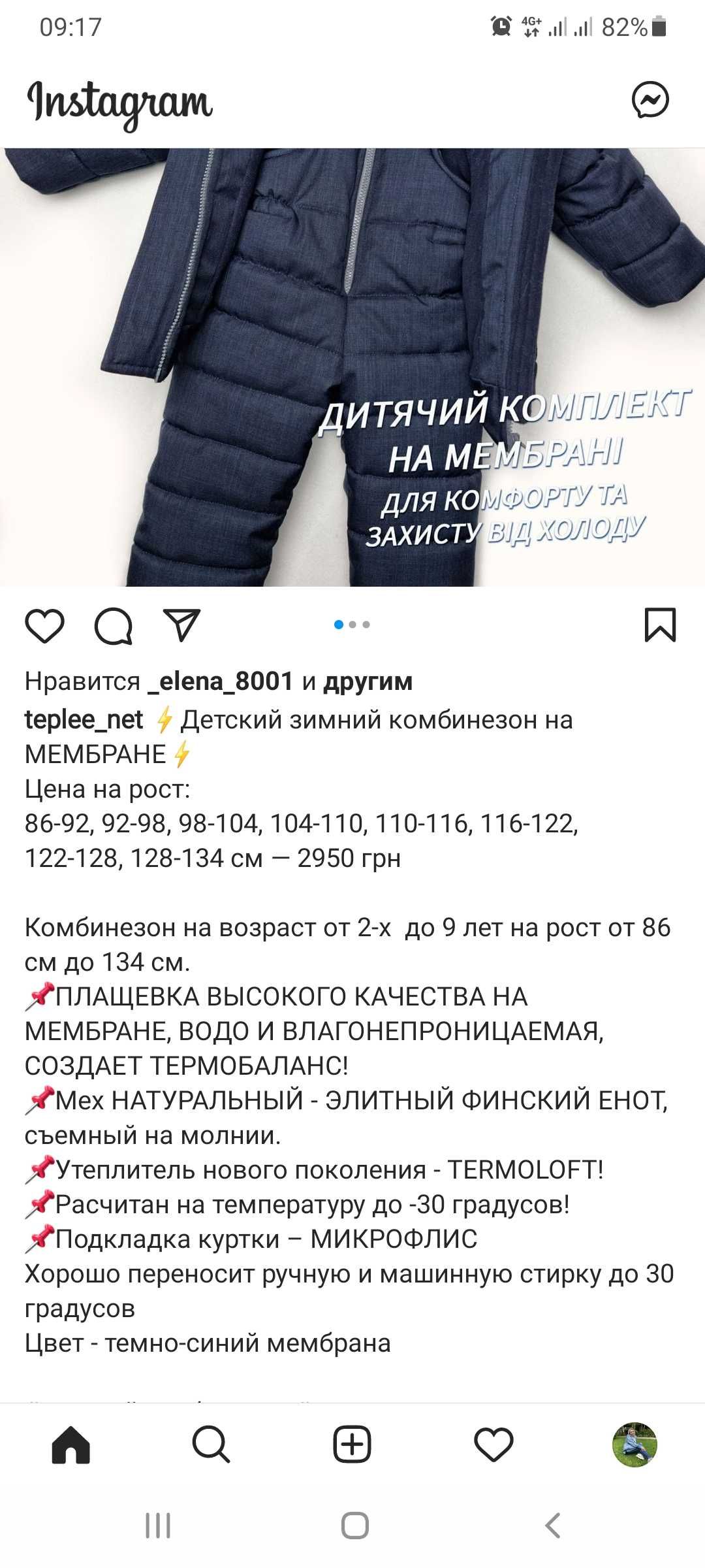 Дитячий термо комбінезон 110-116