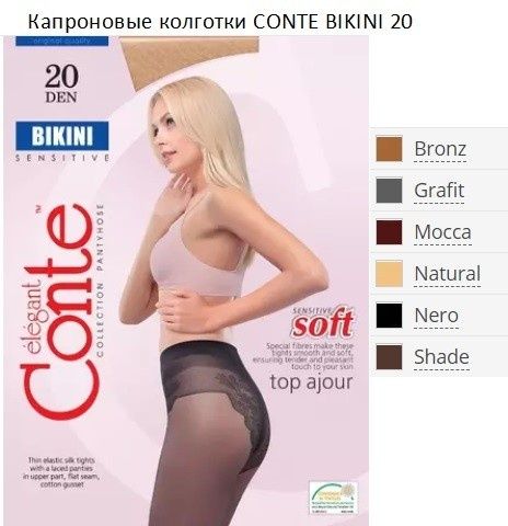 Колготки Conte для девушек