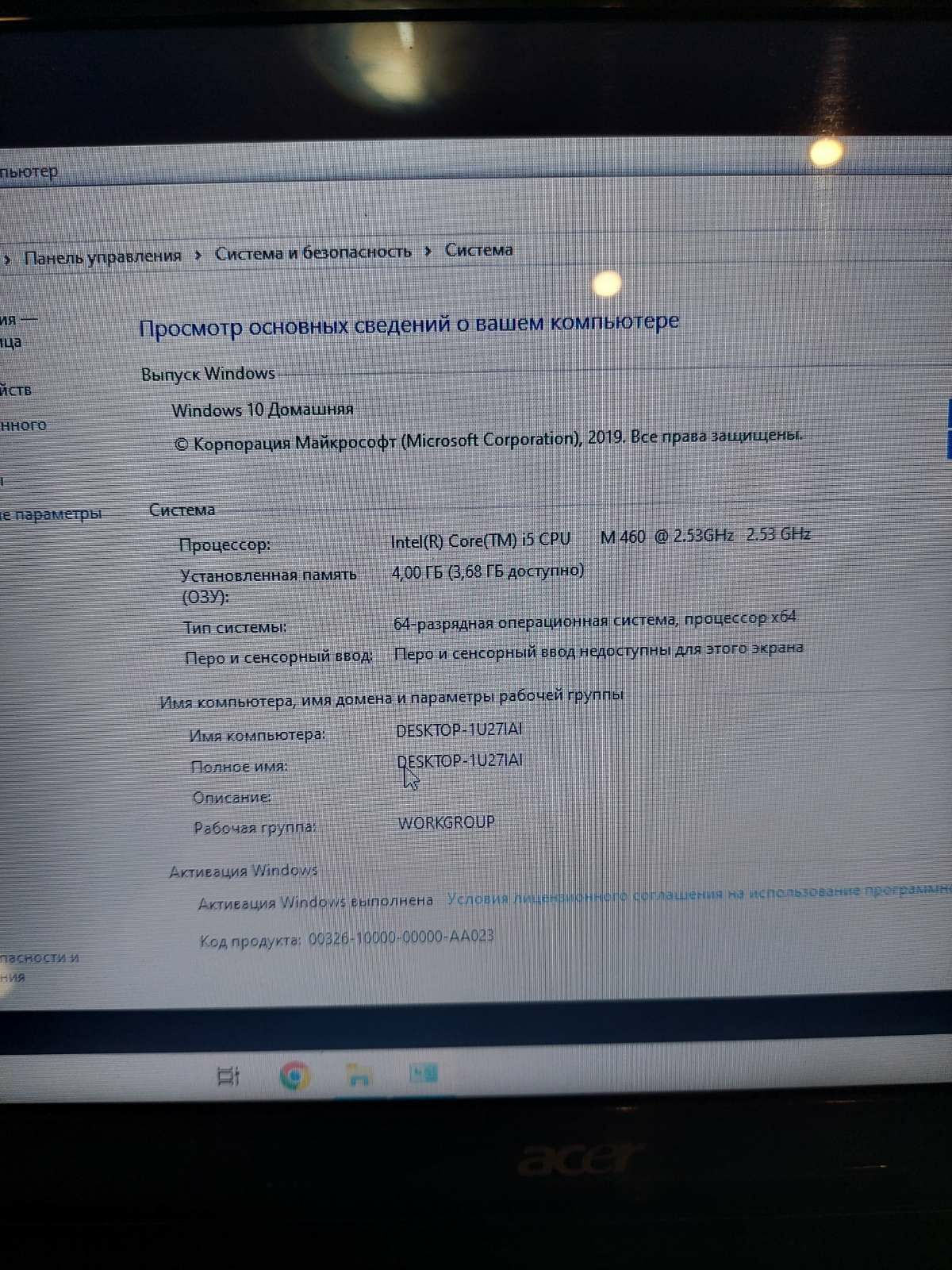 Acer 5742 без зарядного