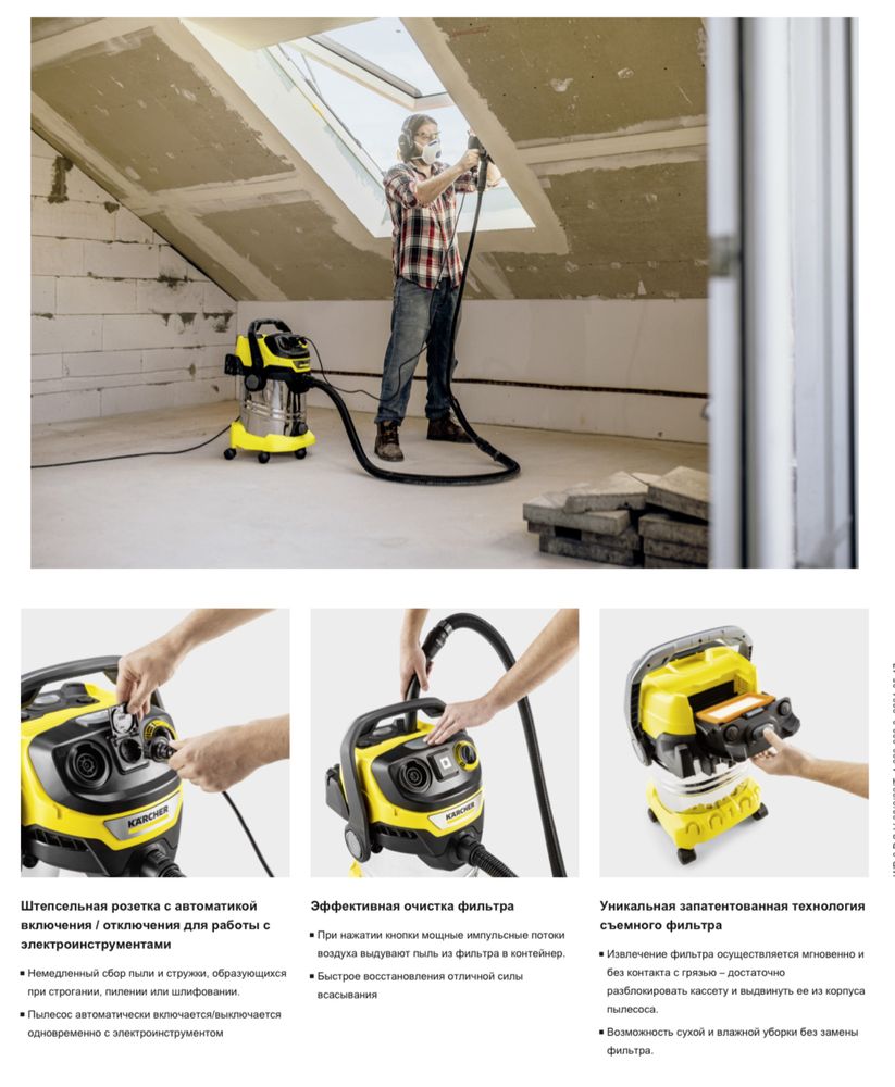 Хозяйственный пылесос для дома Karcher WD 6 P Premium, новый, магазин