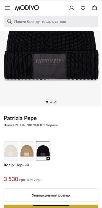 Шапка Patrizia Pepe оригінал, чорна, молочна в наявності, шерсть