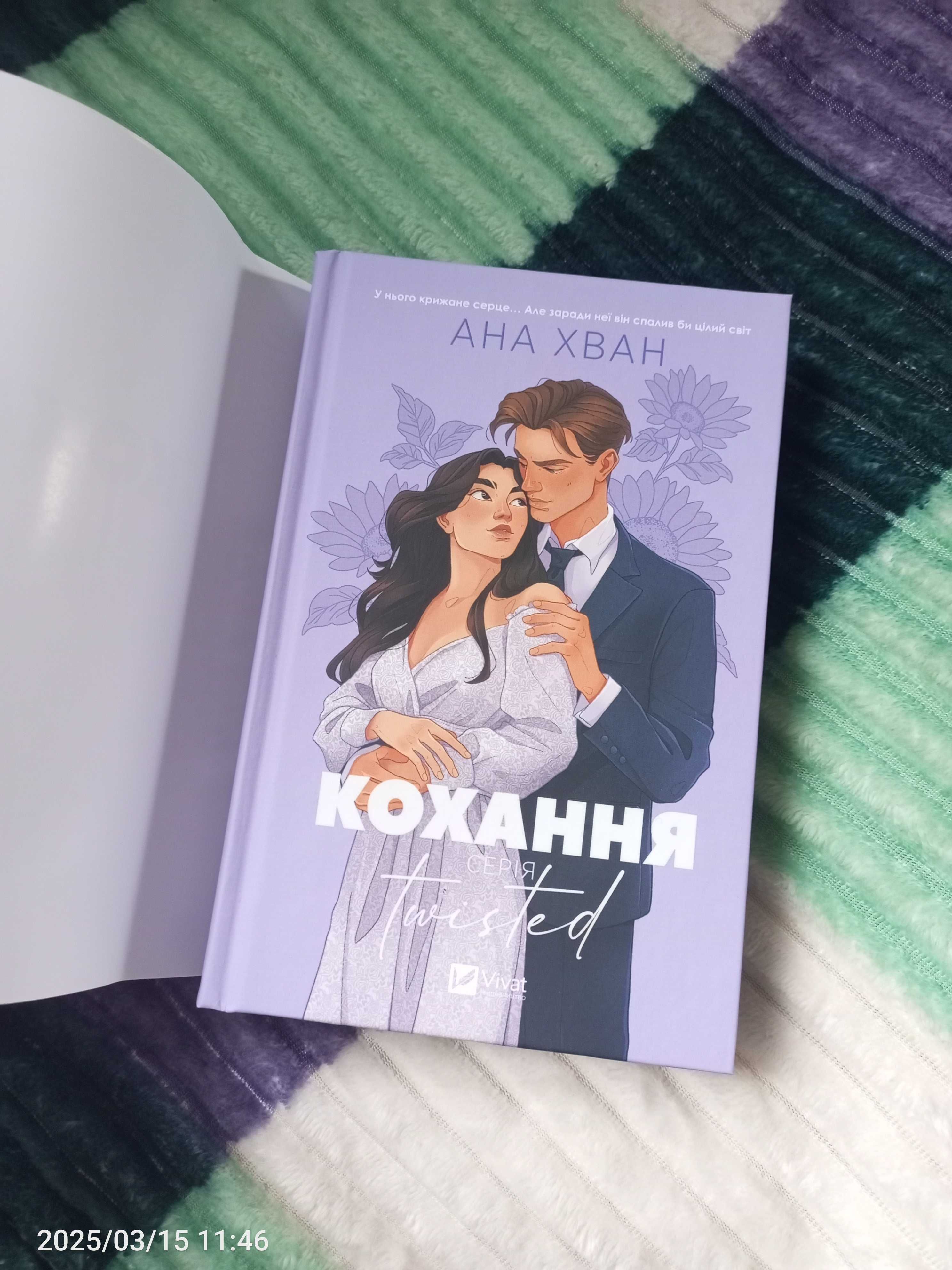 Убий мене ніжно, Кохання Twisted,М'ясник та чорна пташка,Темні елемент