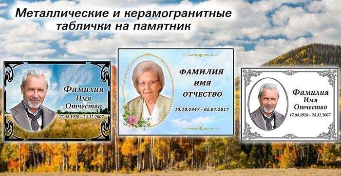Виготовлення табличок та фотоскла.