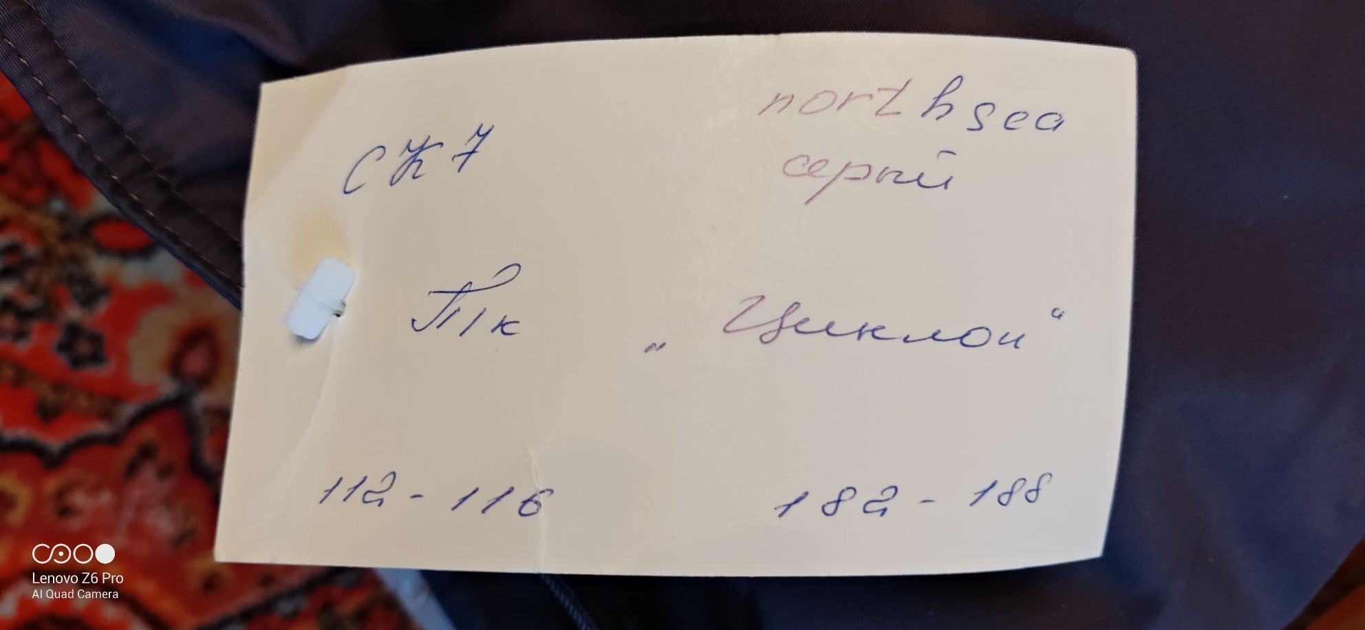 Спецовка серая зимняя
