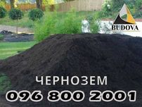 ТОРФ верховий|грунт плодородный|ЗЕМЛЯ|чорнозем|грунт родючий|ЧЕРНОЗЕМ