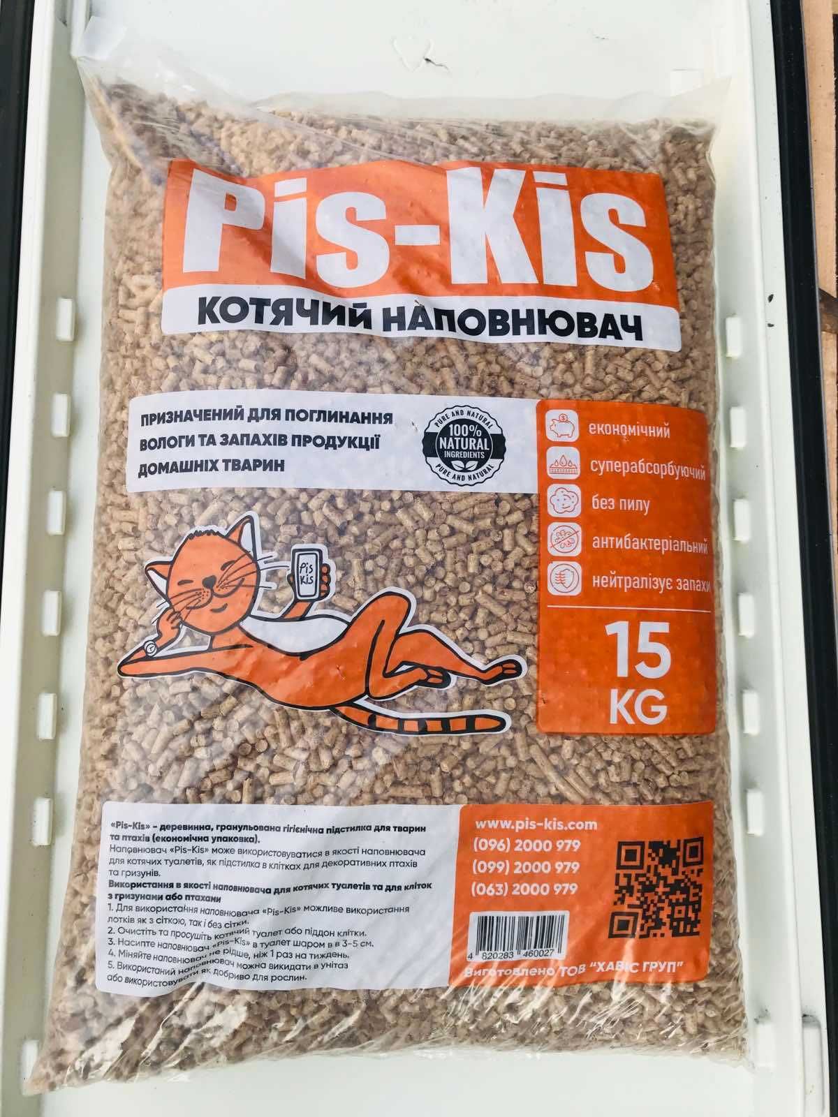 Безкоштовна доставка Київ. Туалетна підстилка наповнювач для котiв.