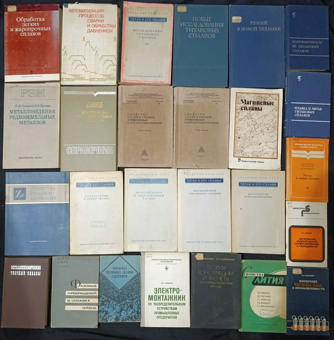 Різна технічна література та література з точних наук лот 25.23